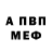 АМФЕТАМИН Розовый Mr. Veb