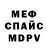 МДМА кристаллы Endis Pineda
