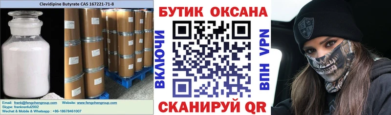 Бутират жидкий экстази Новокубанск