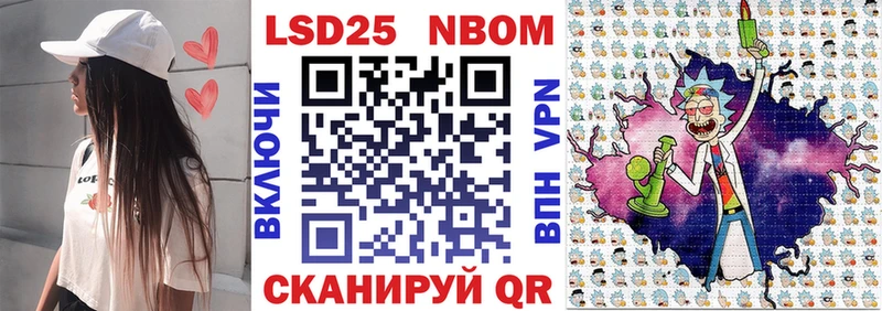 Марки 25I-NBOMe 1,5мг  хочу наркоту  гидра вход  Новокубанск 